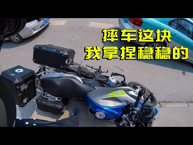 人生第一次摔车,感谢外卖大哥帮忙扶车,摩托车头盔收音测试!